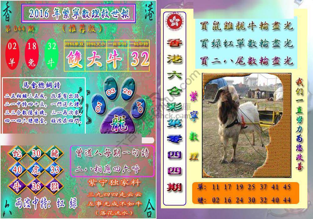 数理救世报