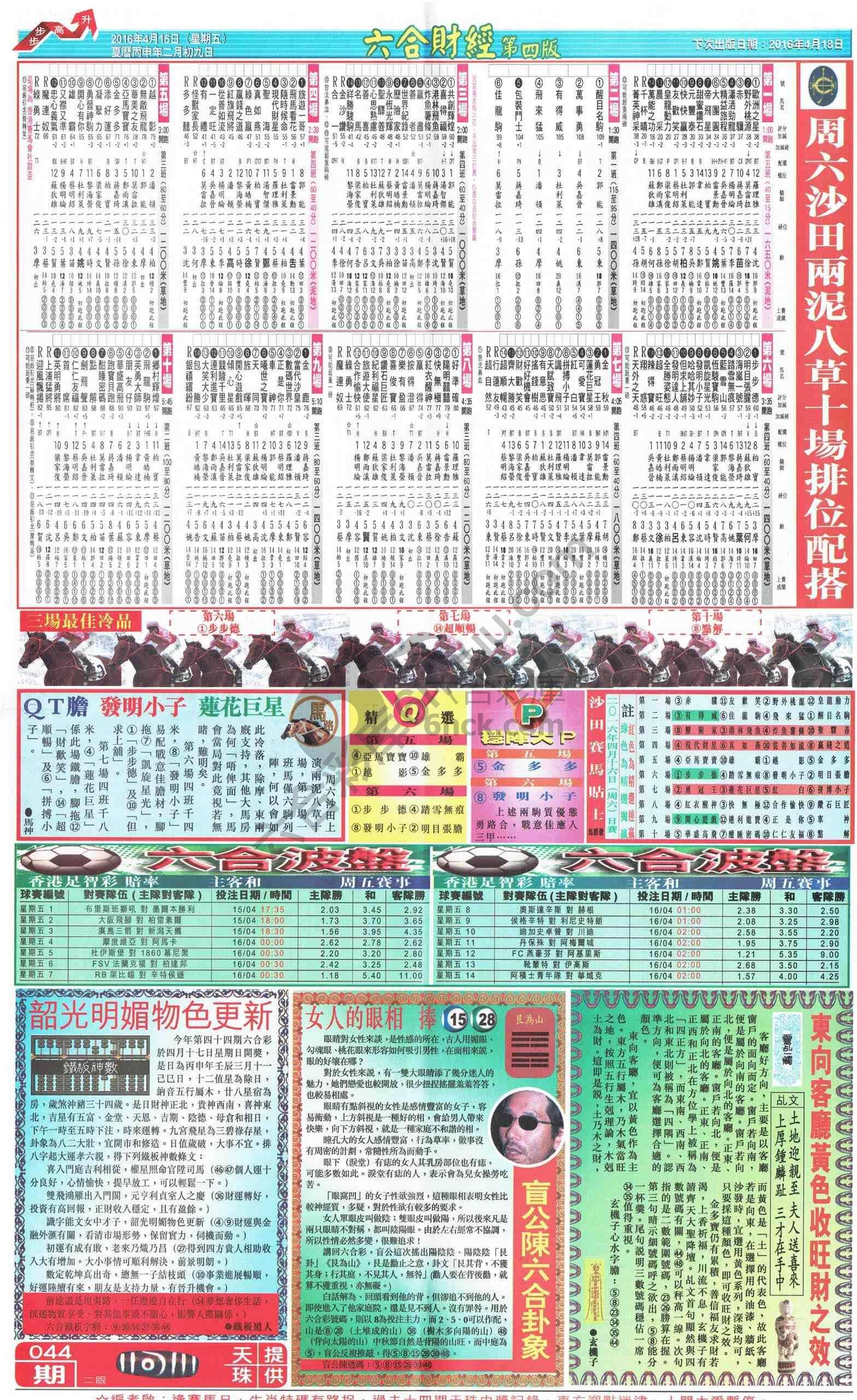 大财经