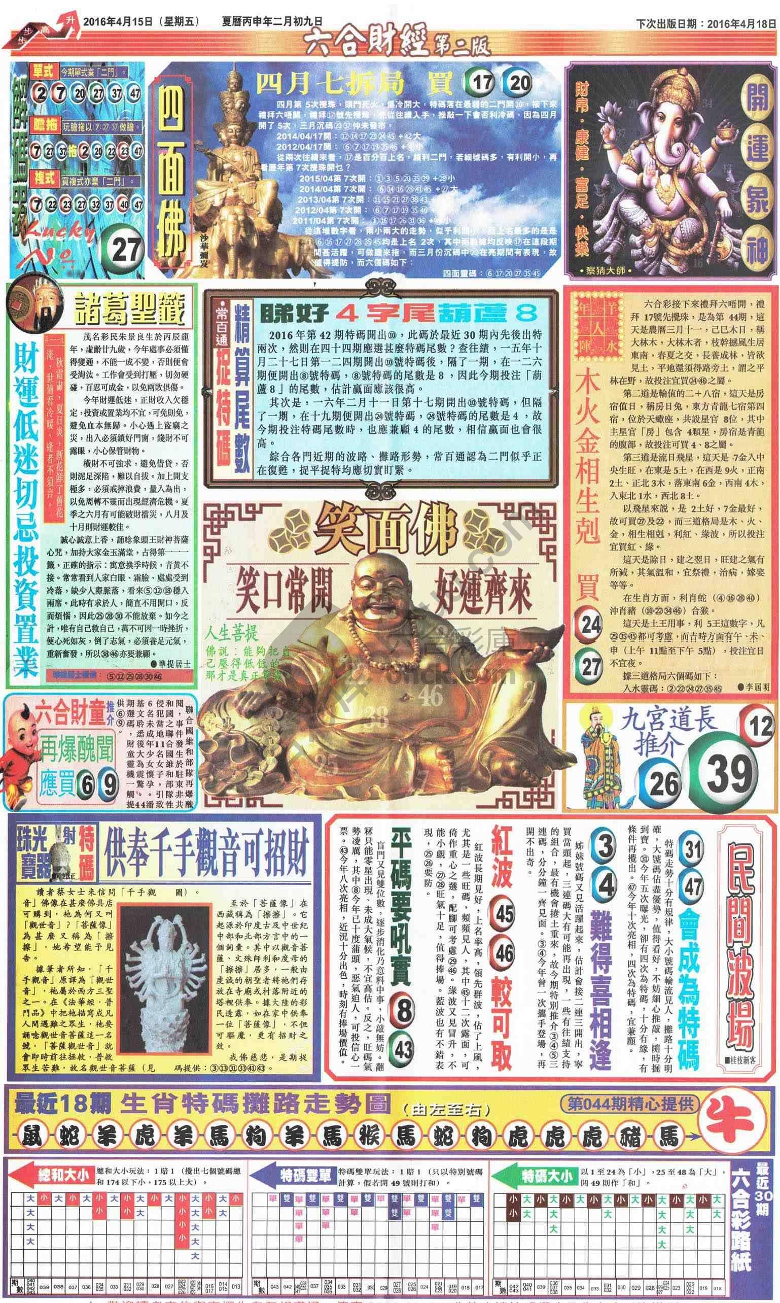 大财经