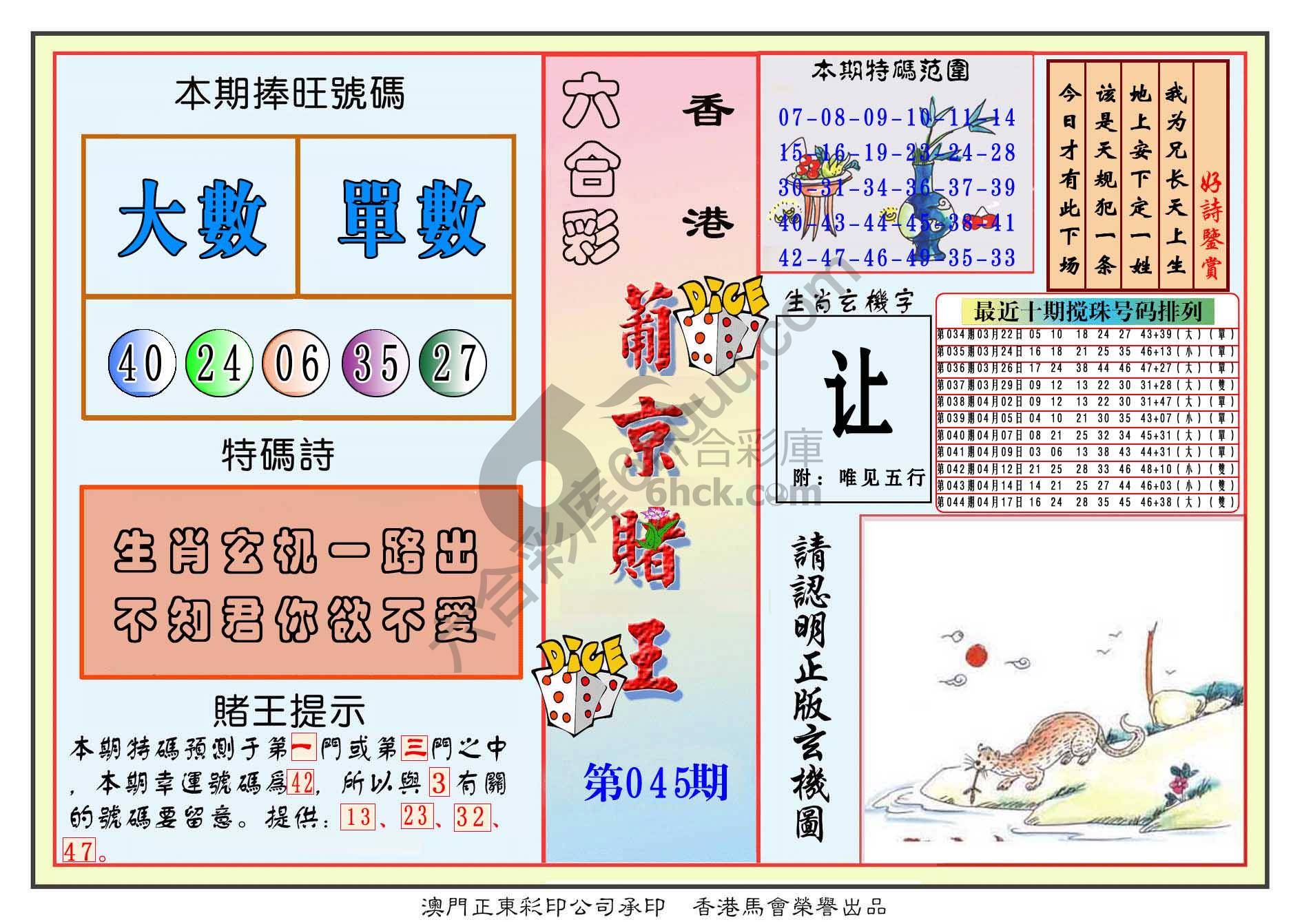 葡京赌王