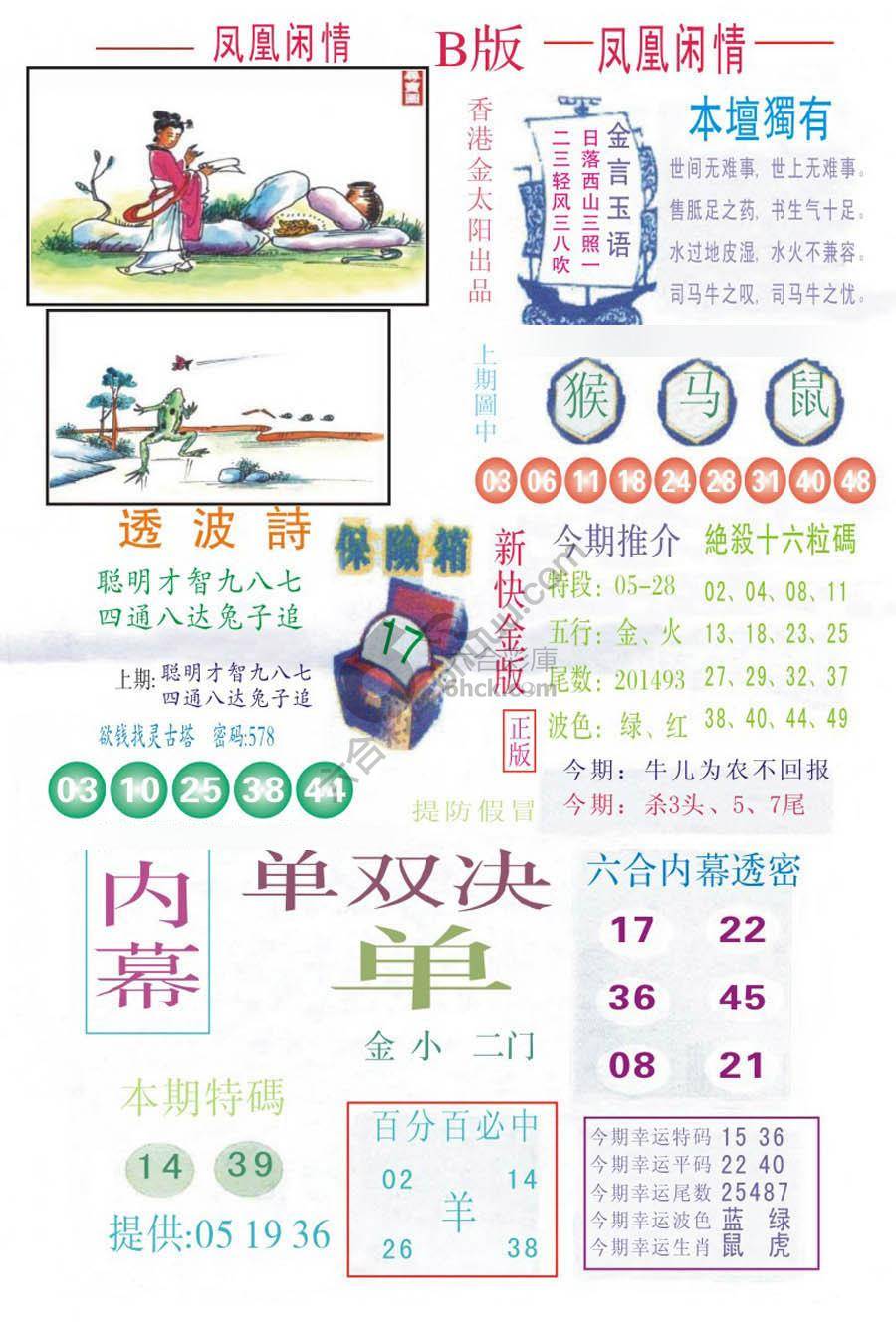 凤凰闲情