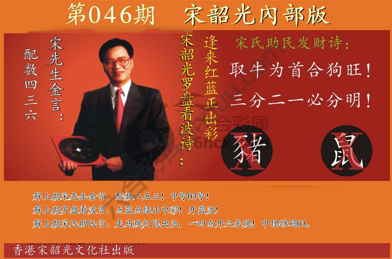 宋韶光内部版