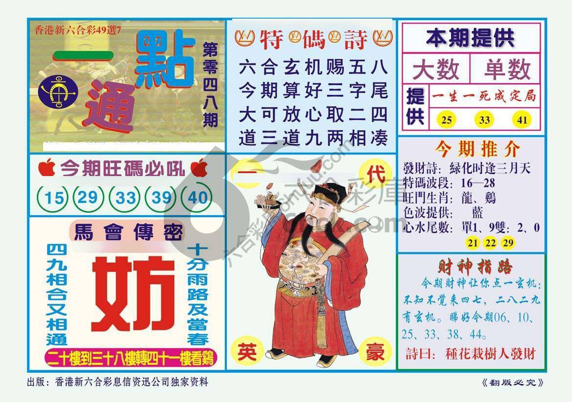 一点通