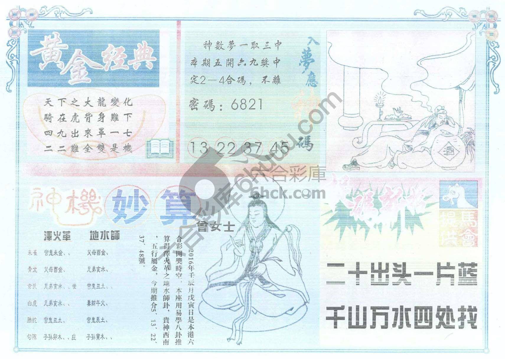 老版曾女士