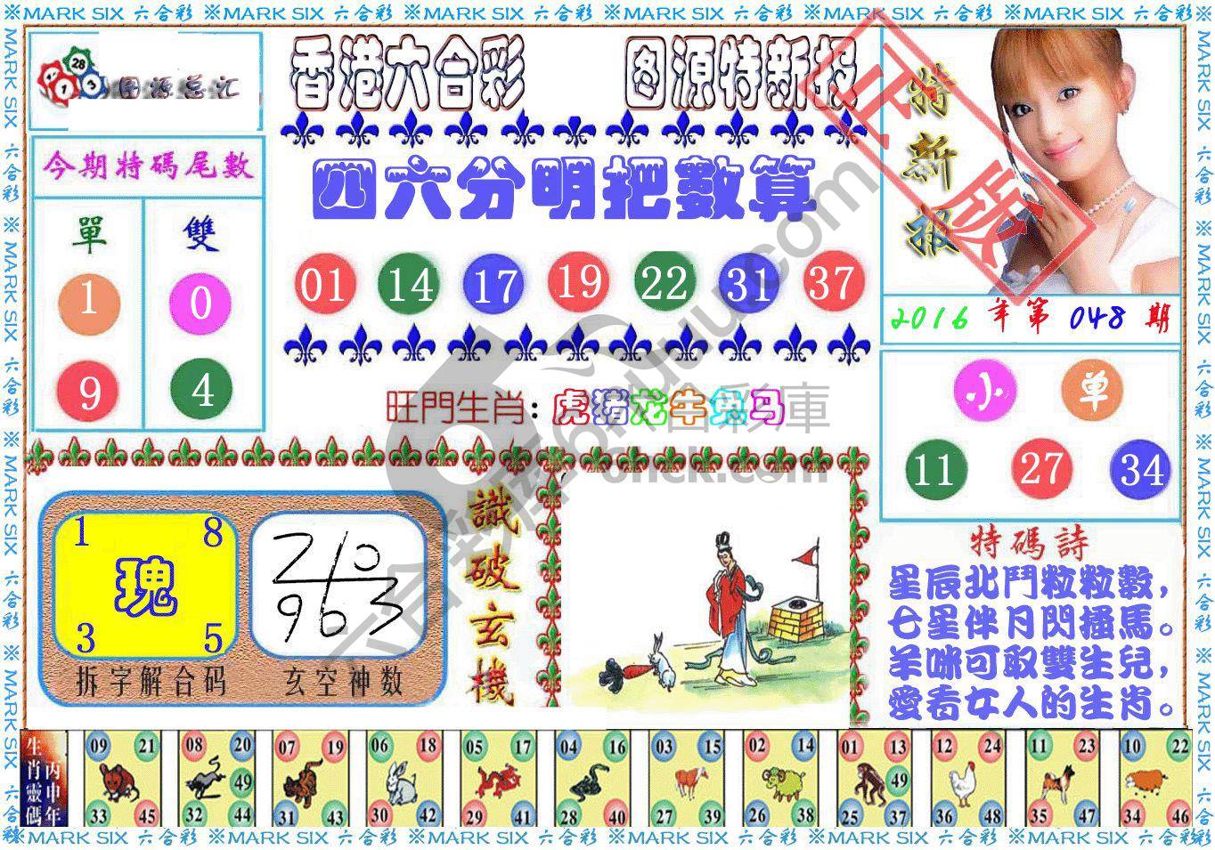港版特新报