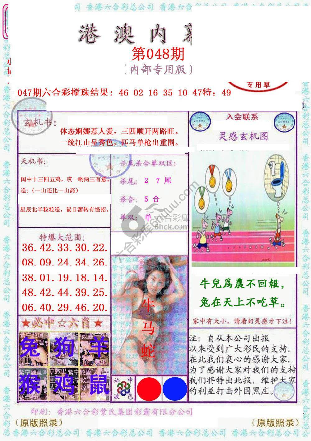 港澳内幕