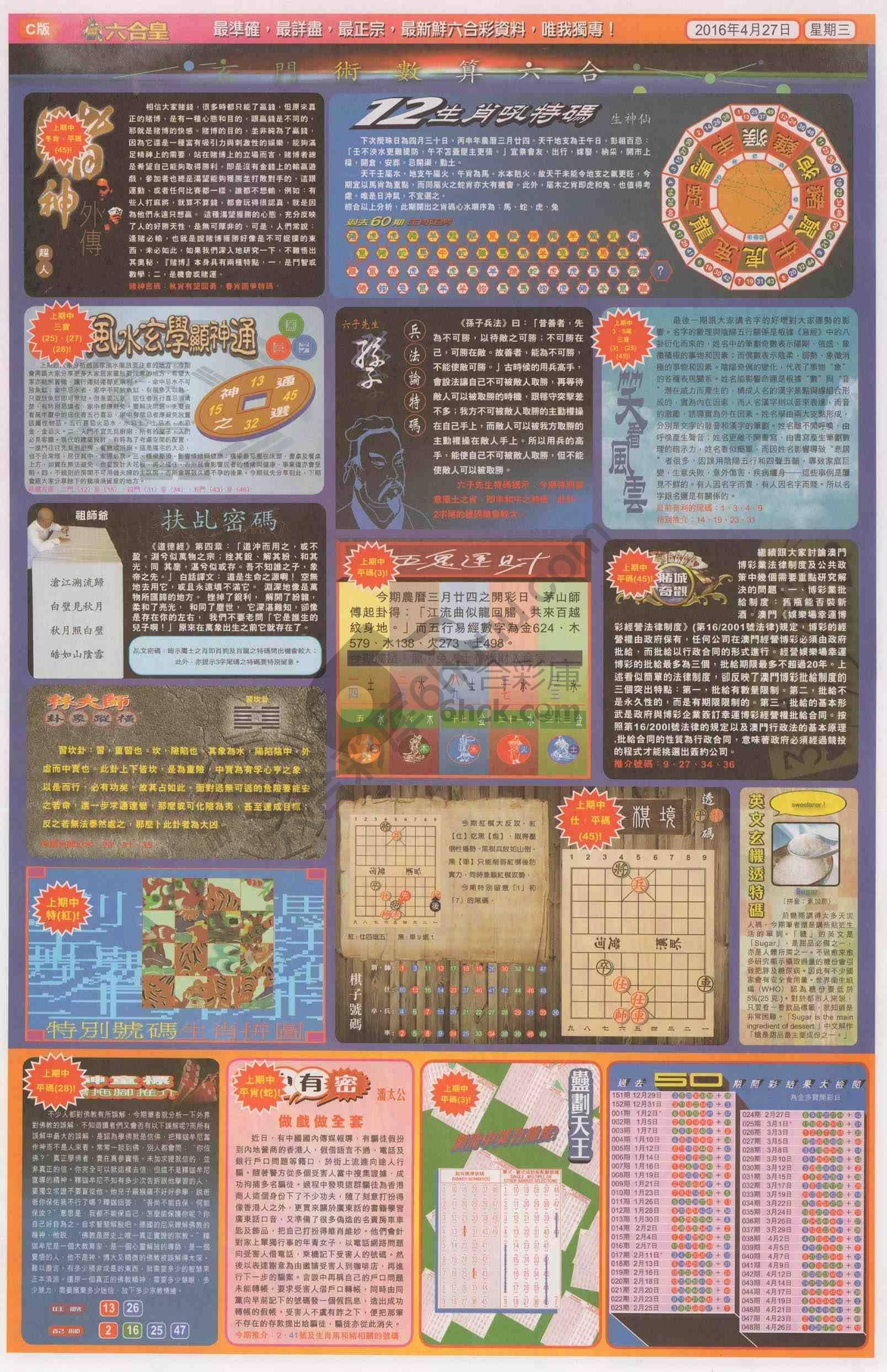 六合皇