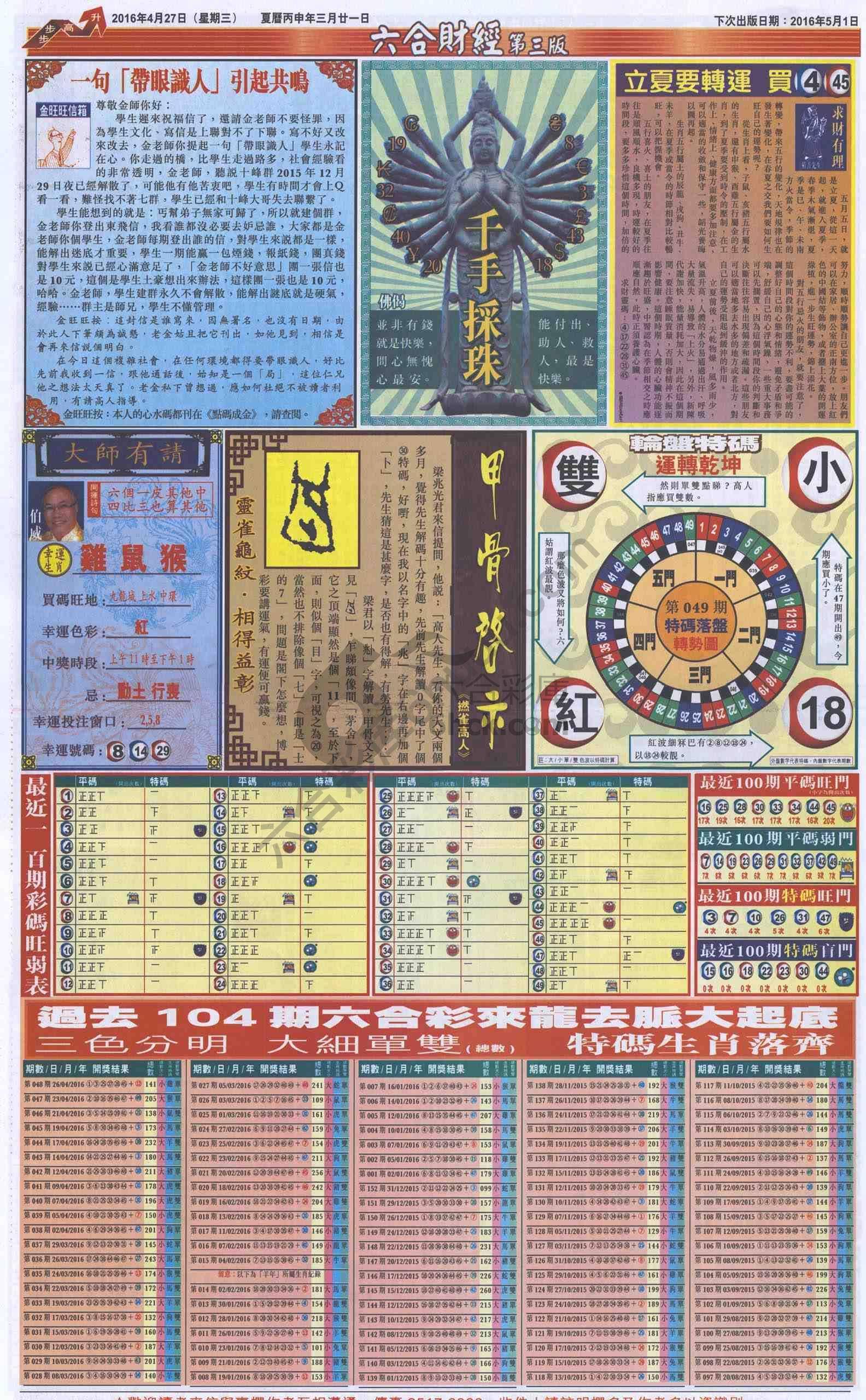 新六合财经