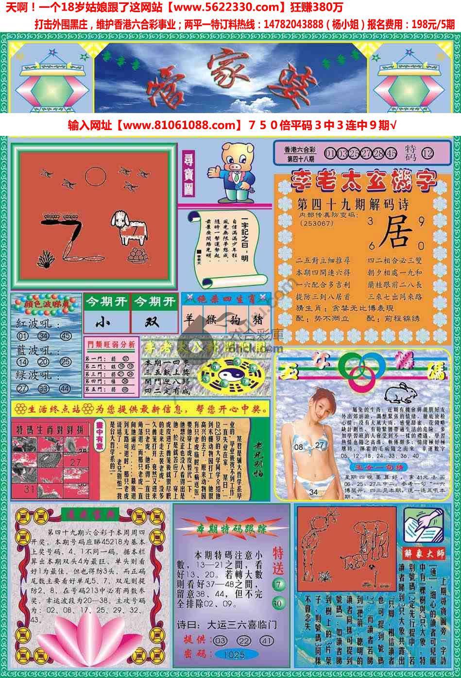 管家婆