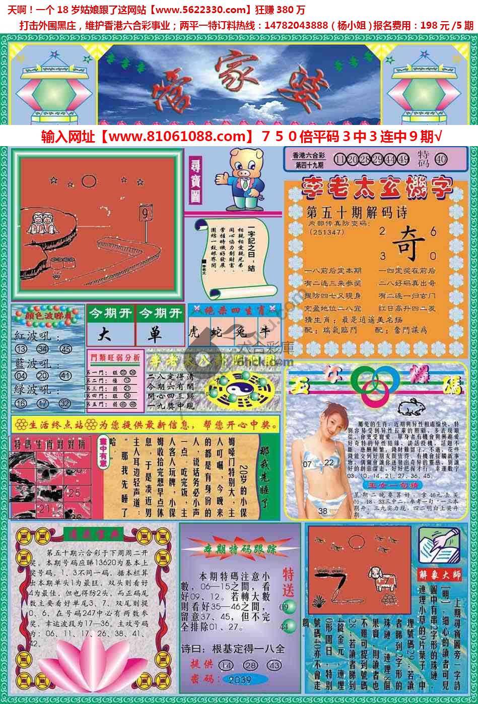 管家婆