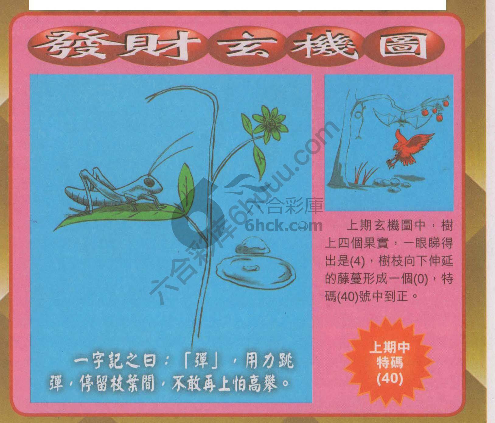 发财玄机图