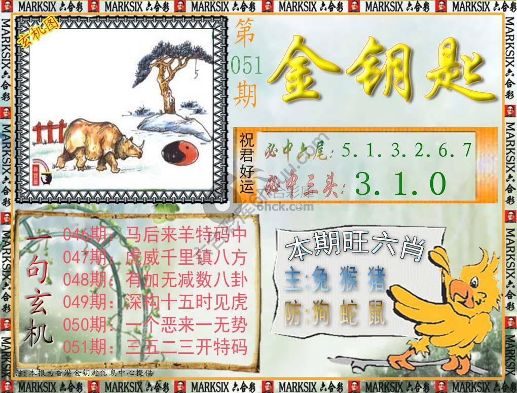 金钥匙