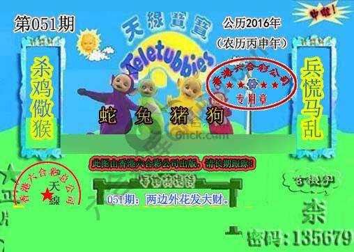 宝宝玄机报
