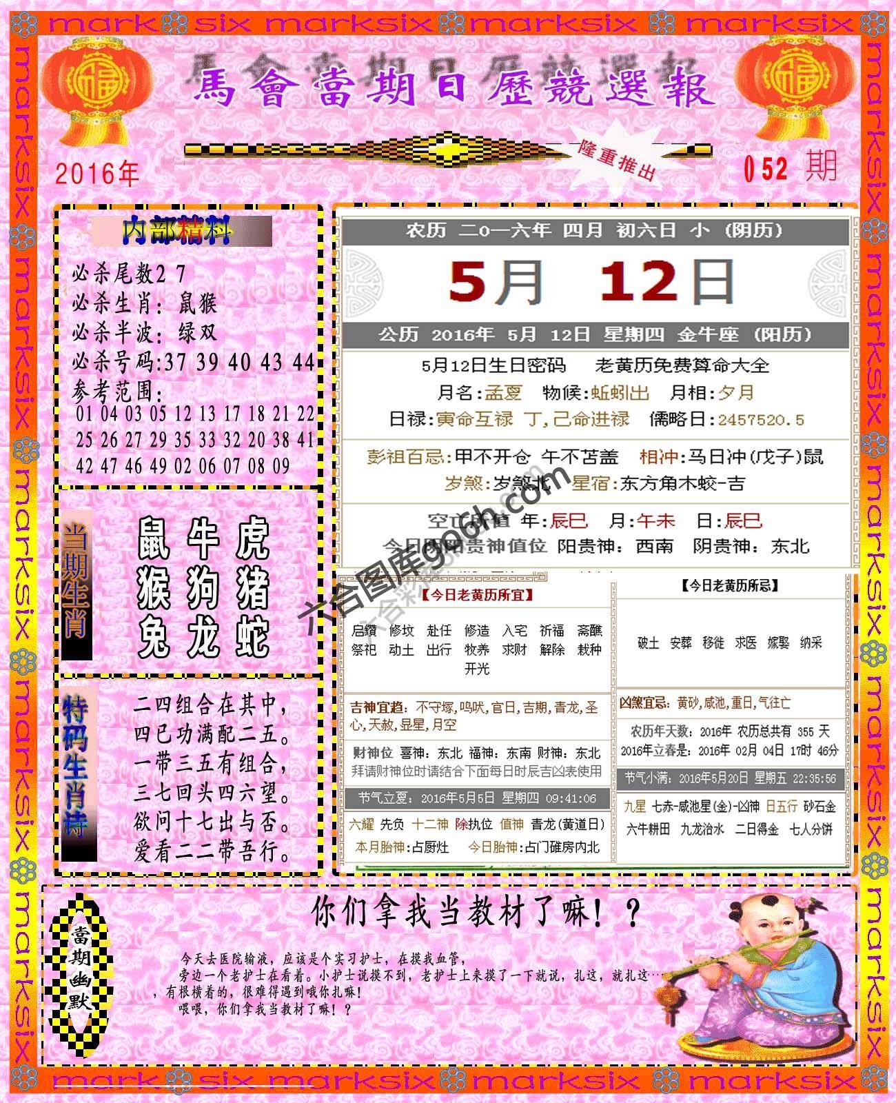 日历精选报