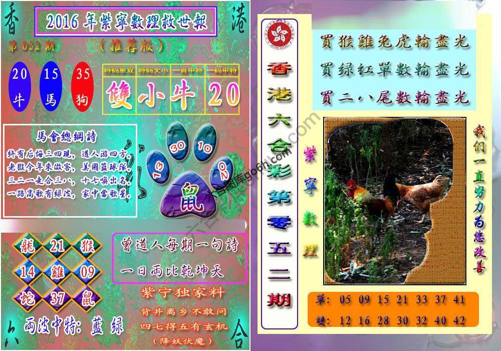 数理救世报
