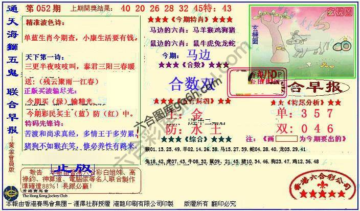 联合早报