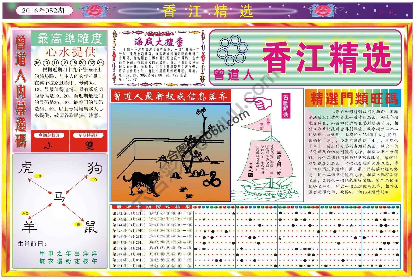 香江精选