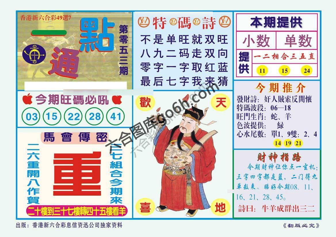 一点通