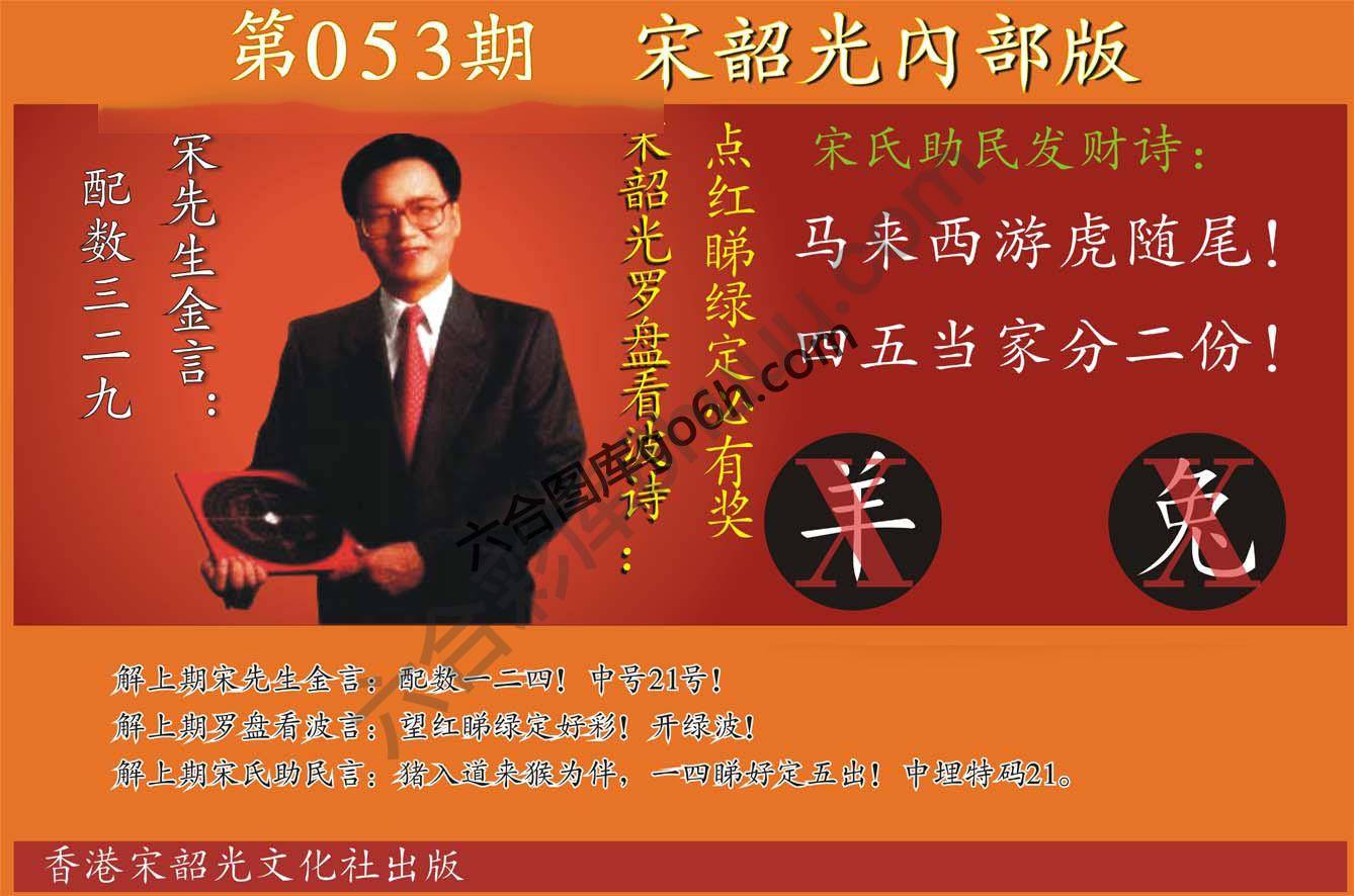 宋韶光内部版