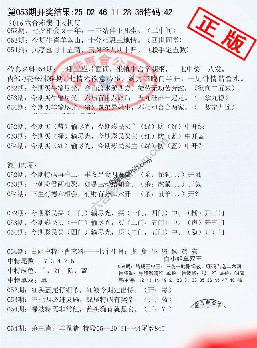 深圳特区报