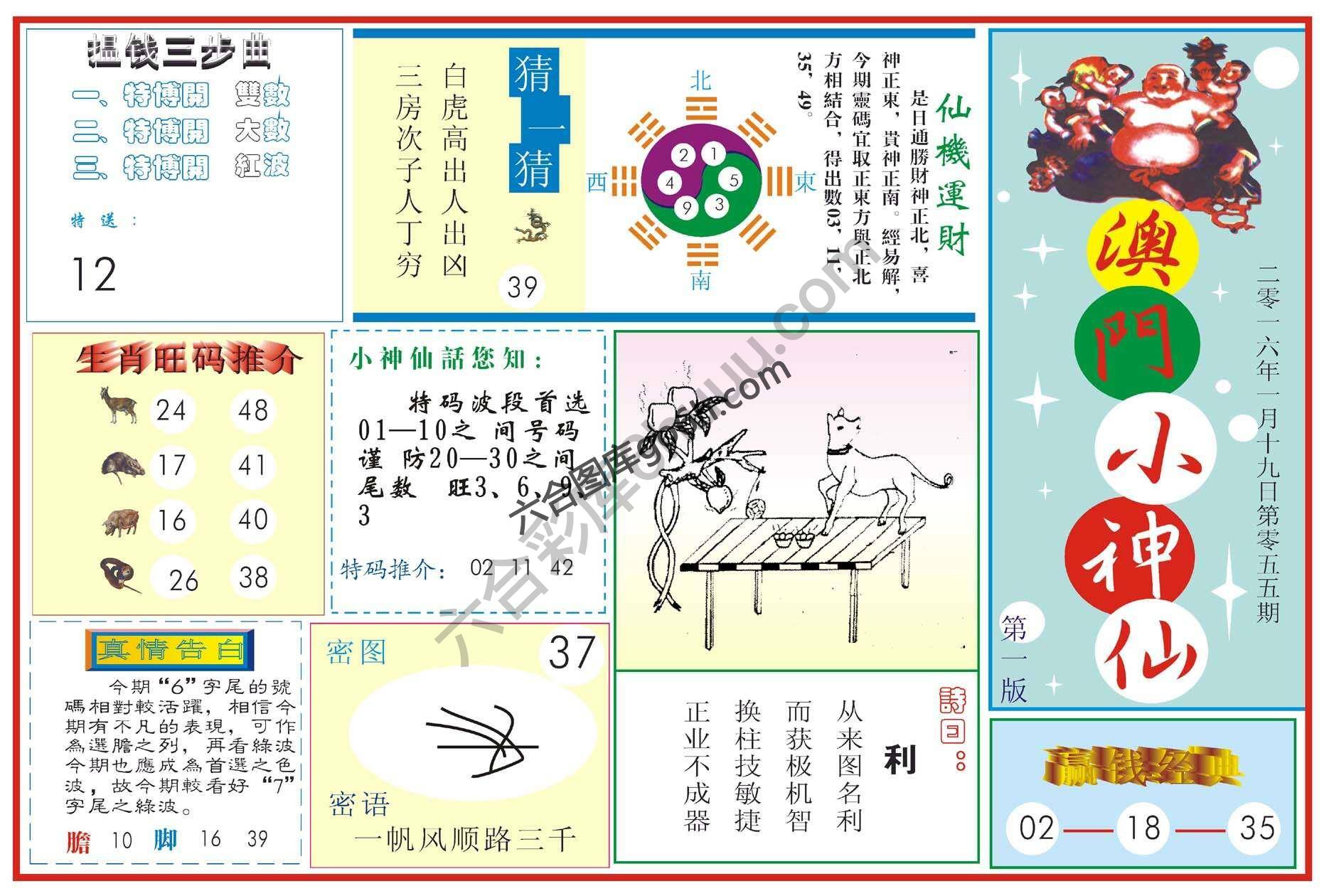 白小姐特码消息