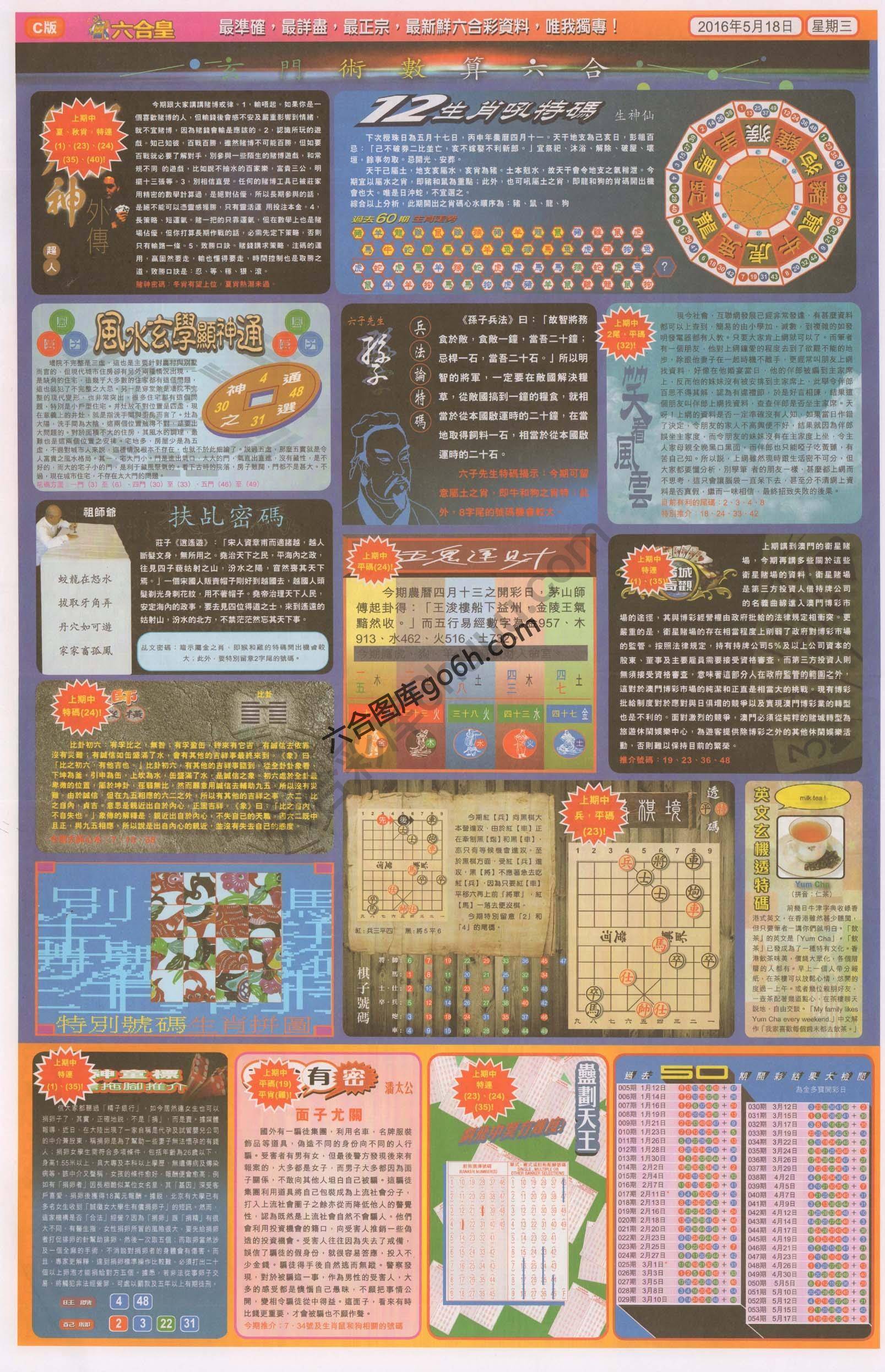 六合皇