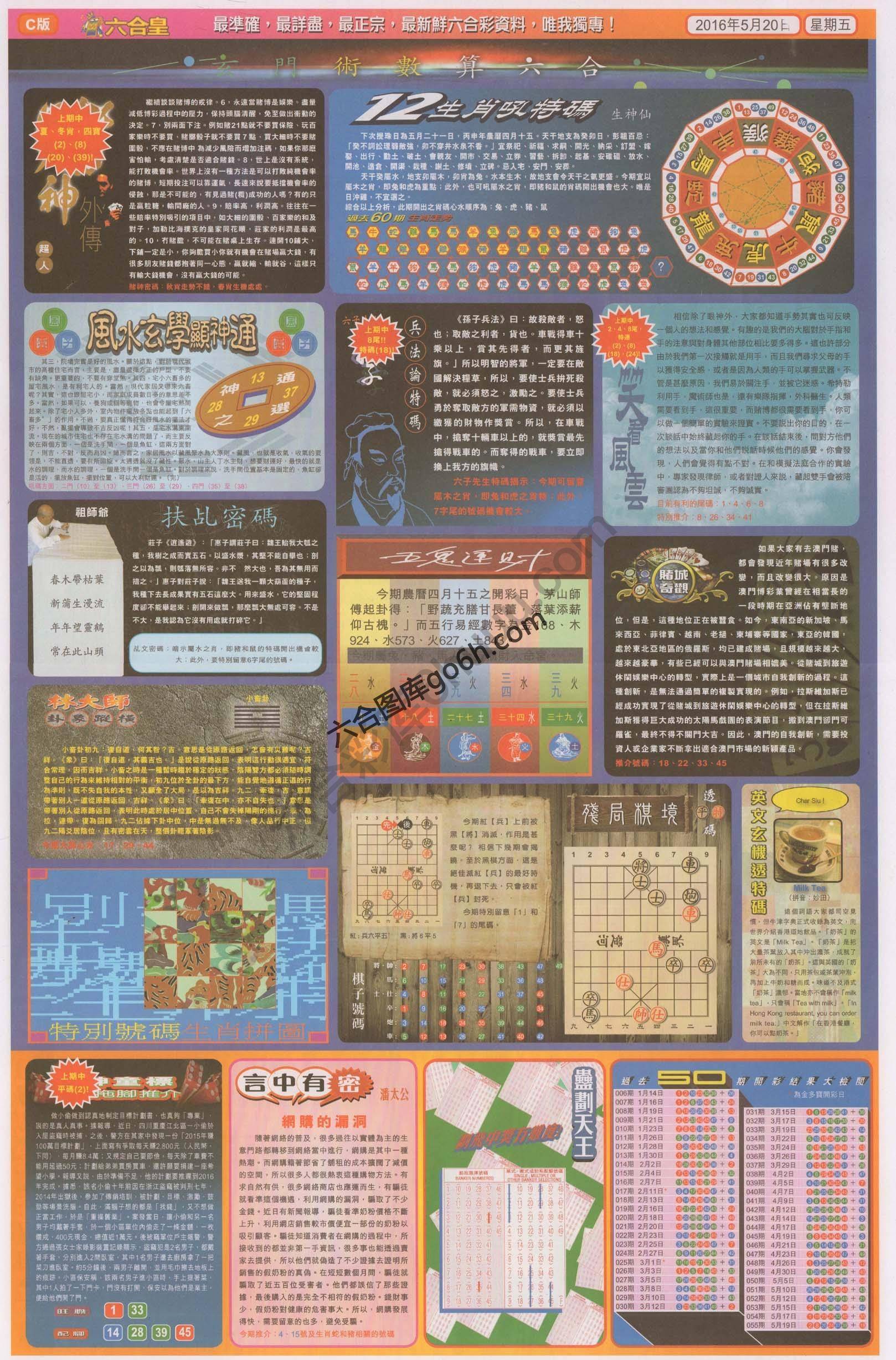 六合皇
