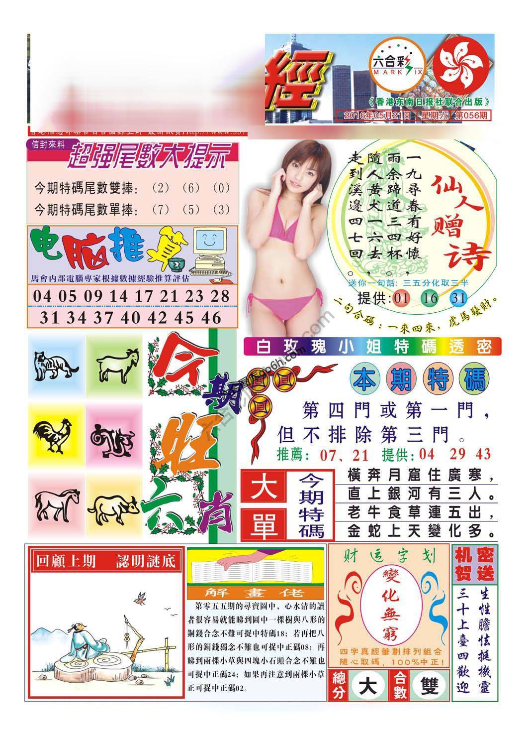 合众赌经