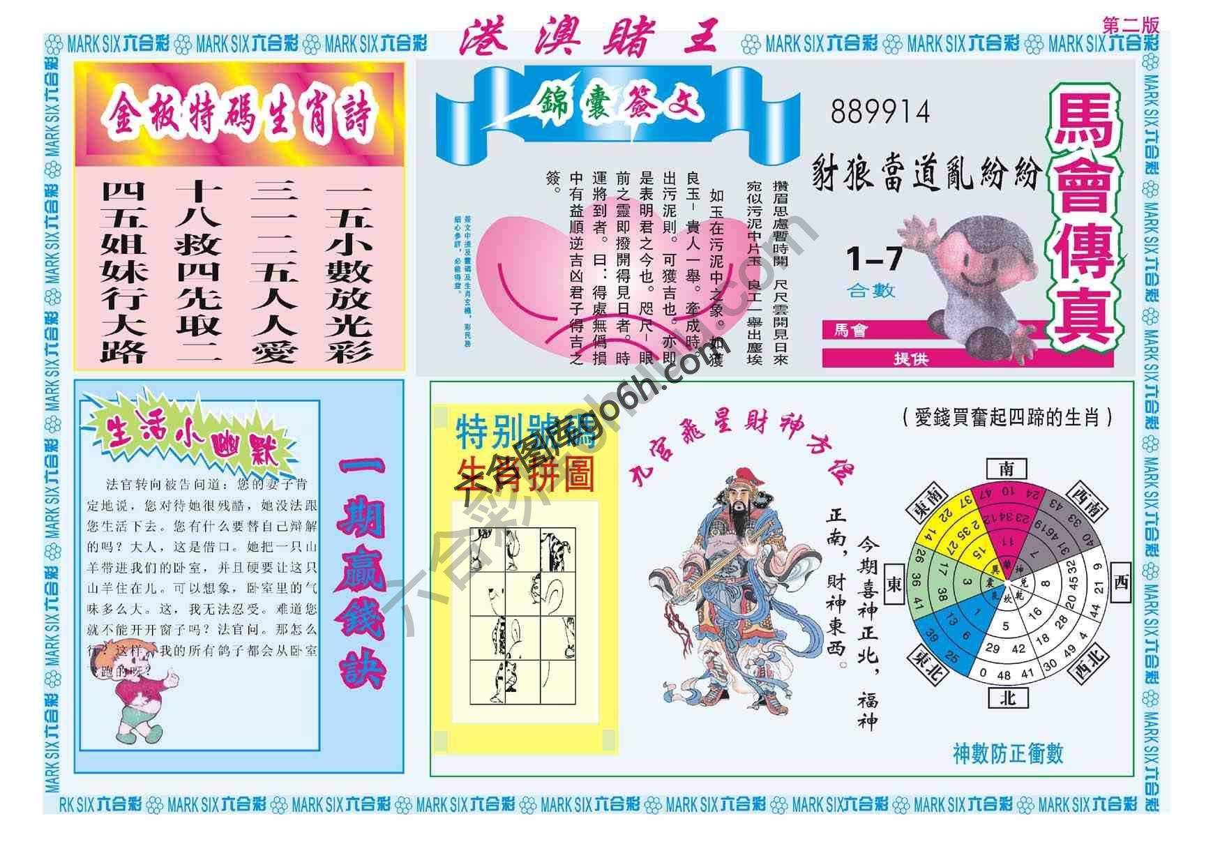 港澳赌王