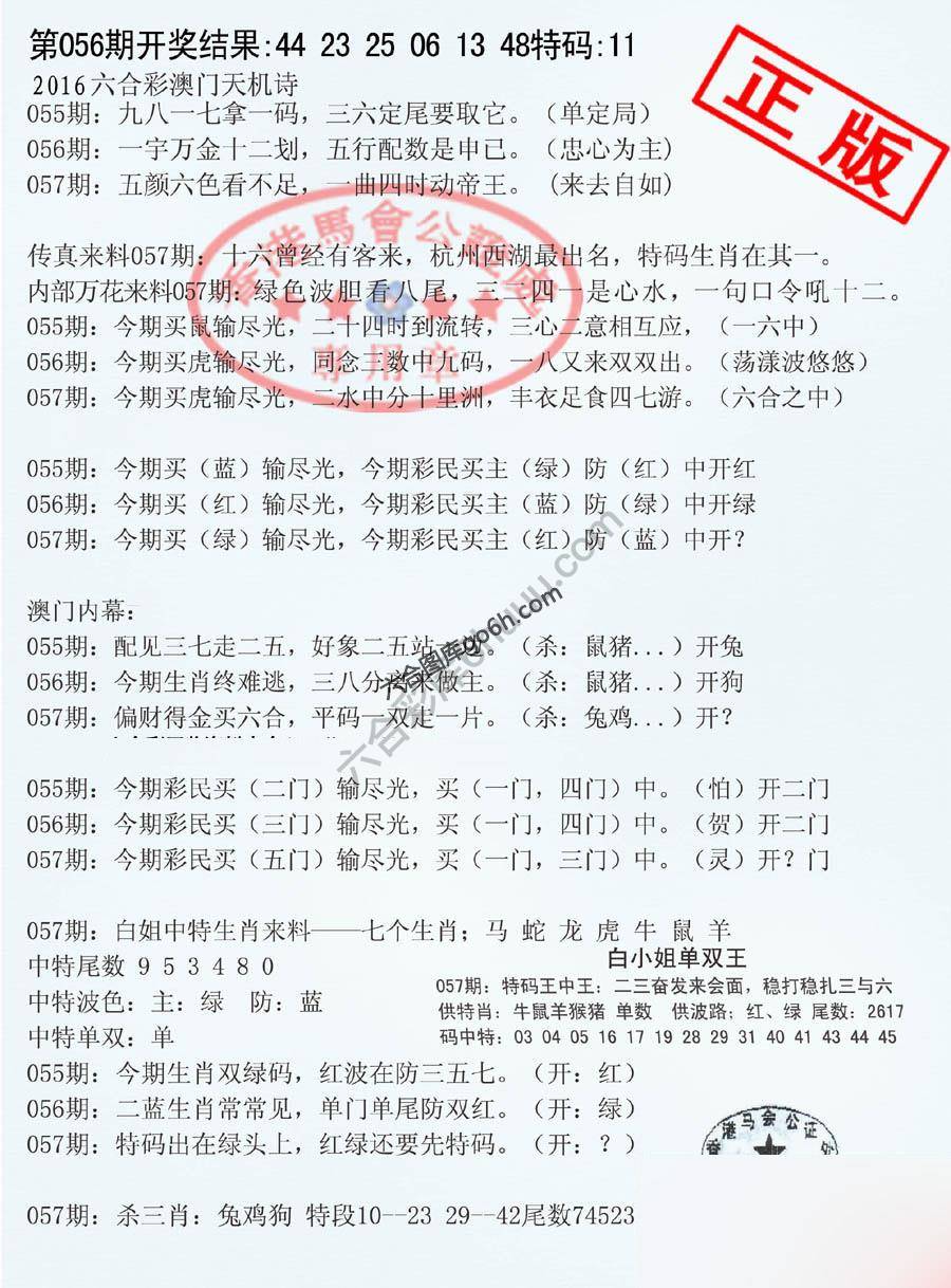 深圳特区报
