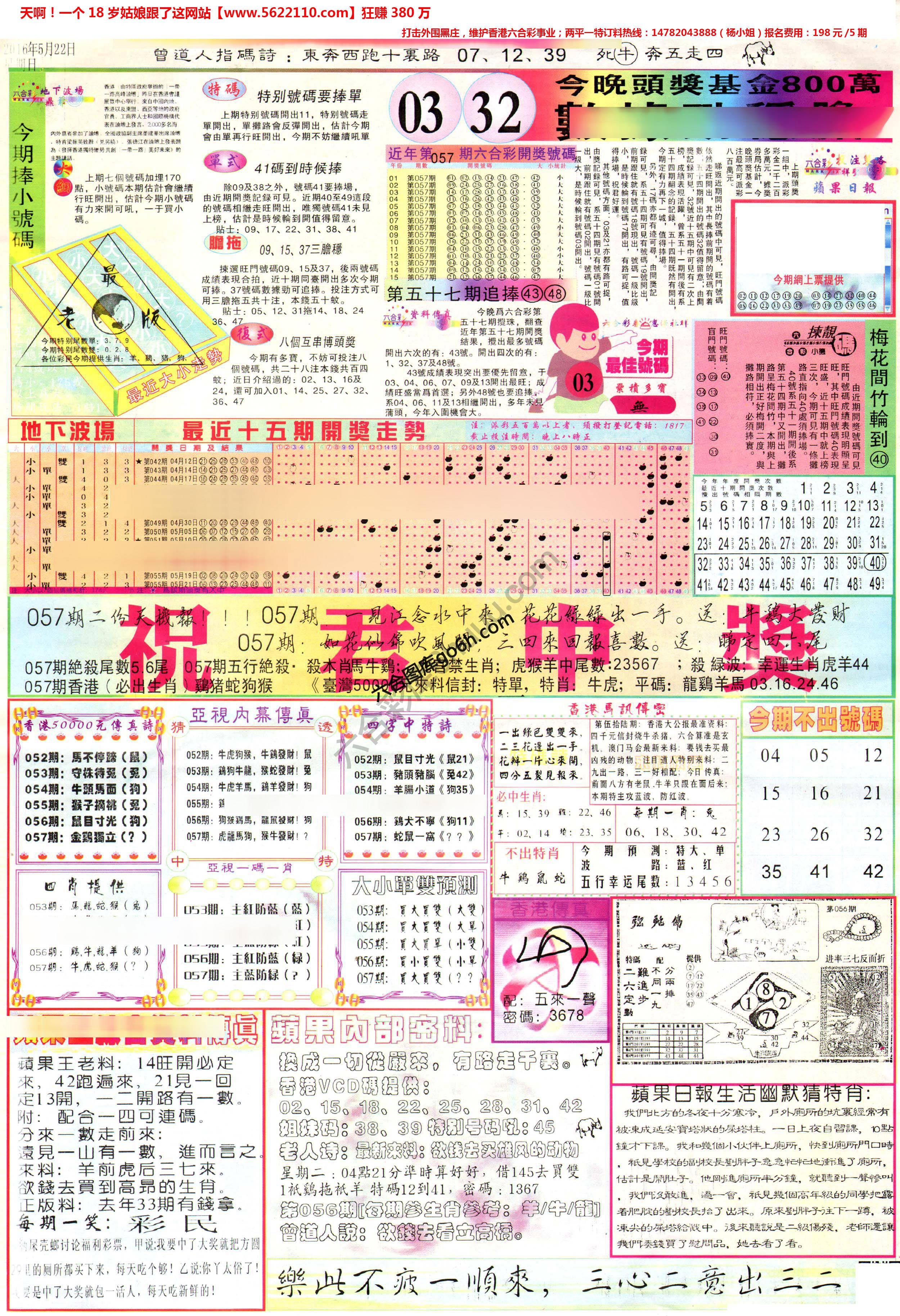 苹果日报