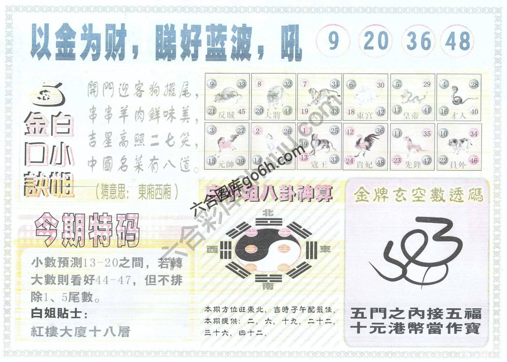 白姐内幕
