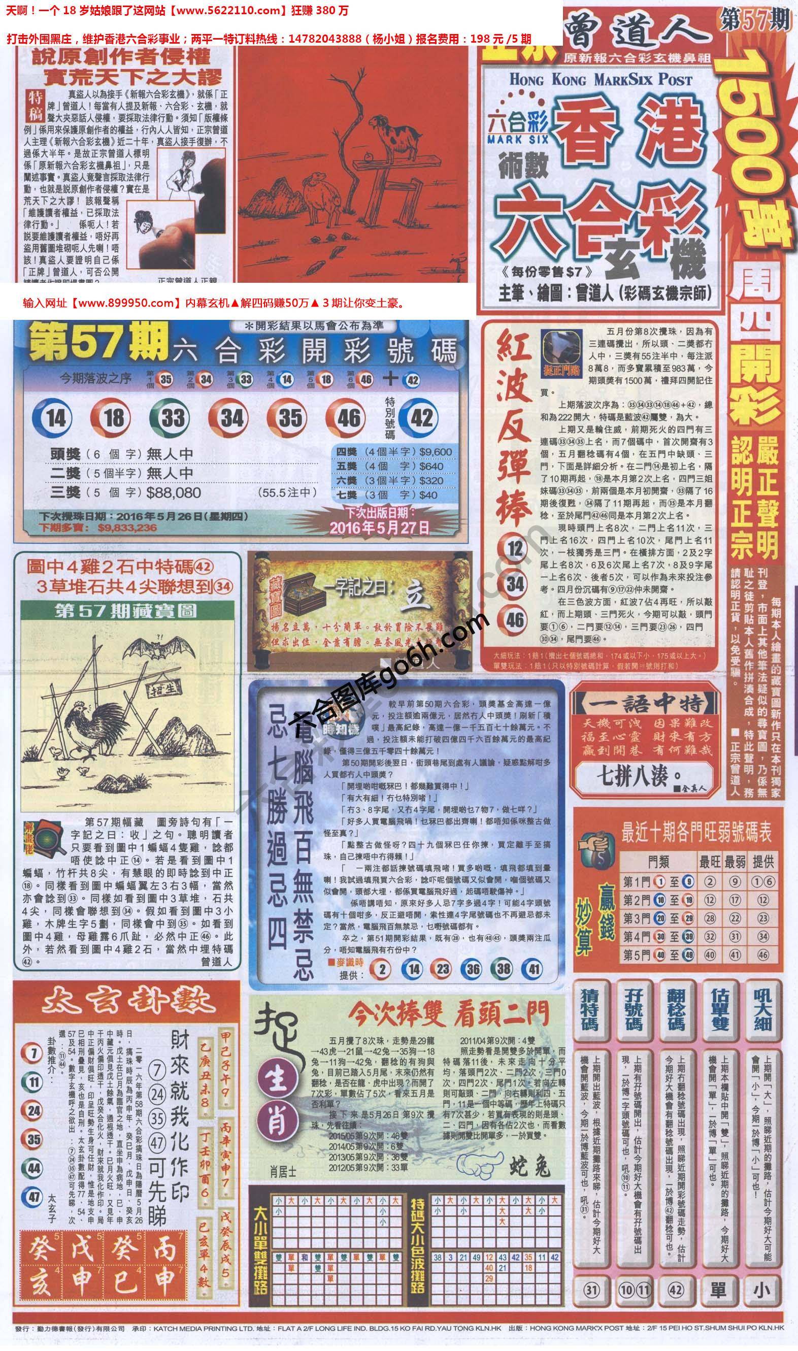 跑狗图