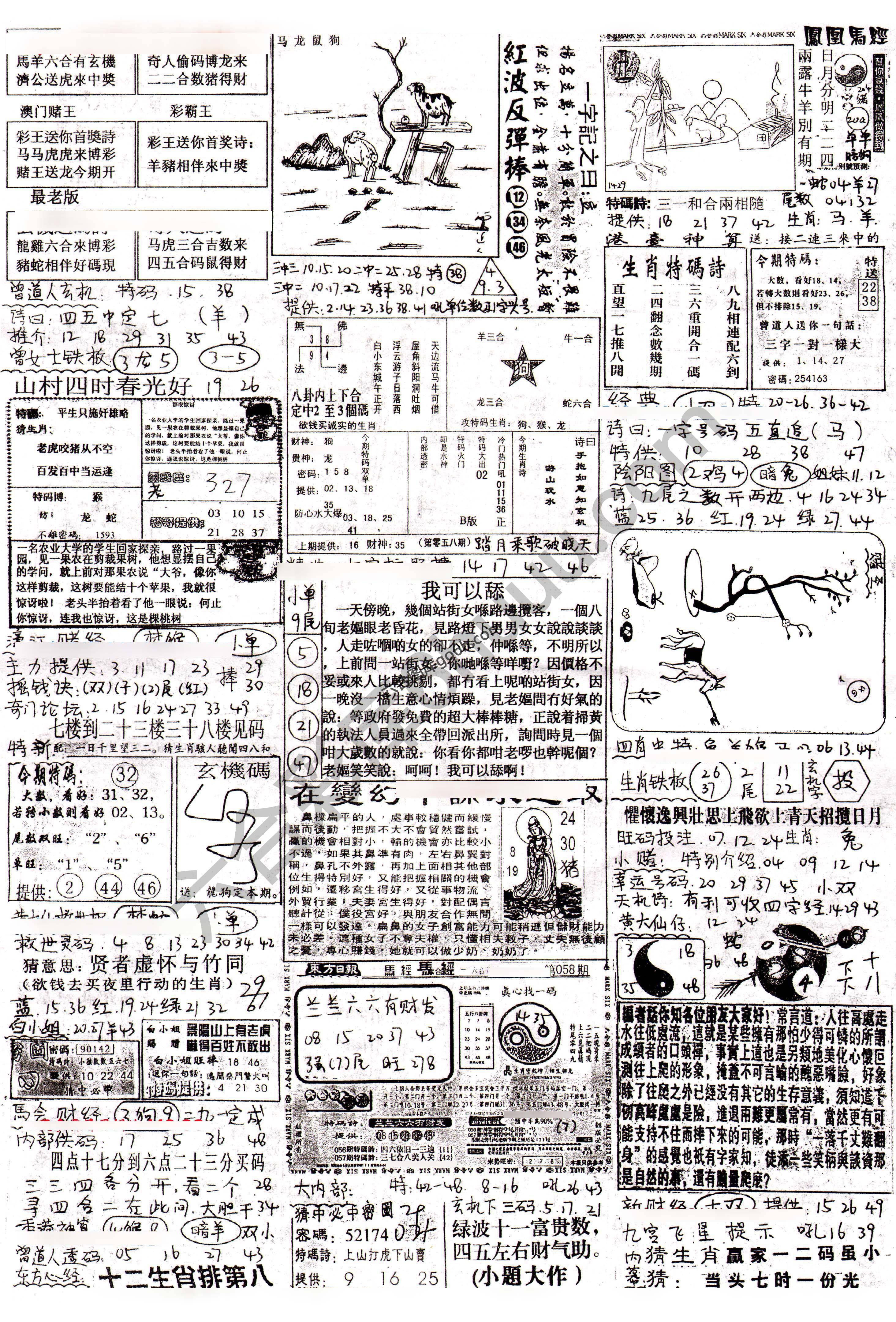 正手写