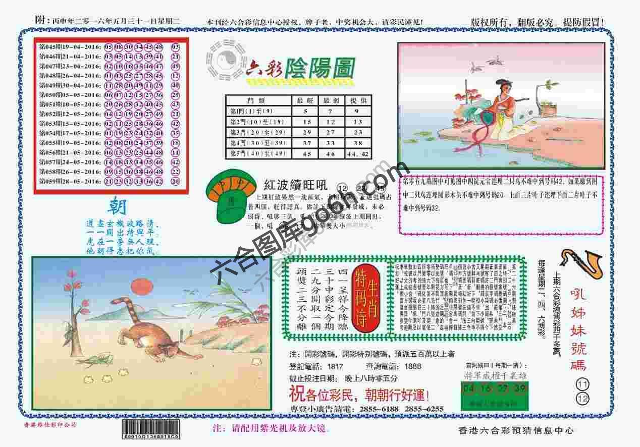 六彩阴阳图