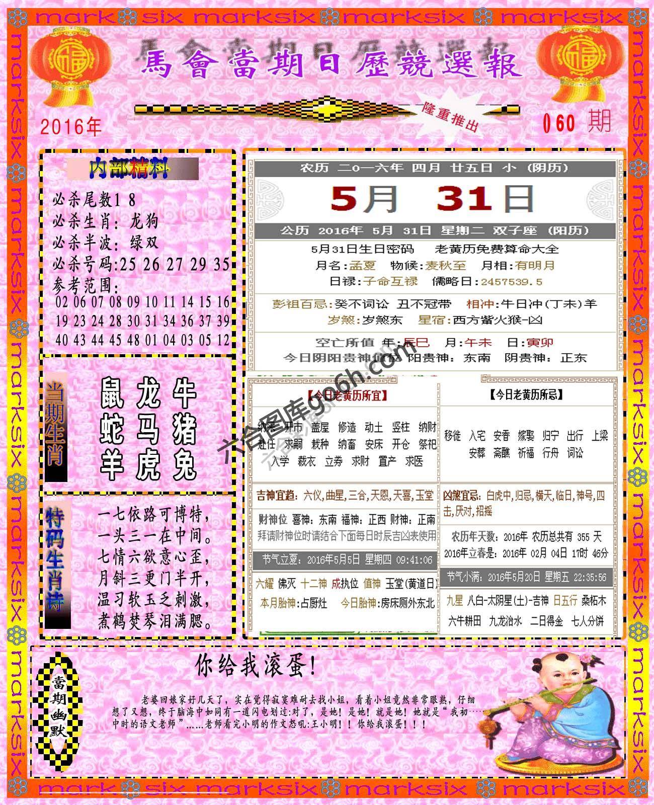 日历精选报