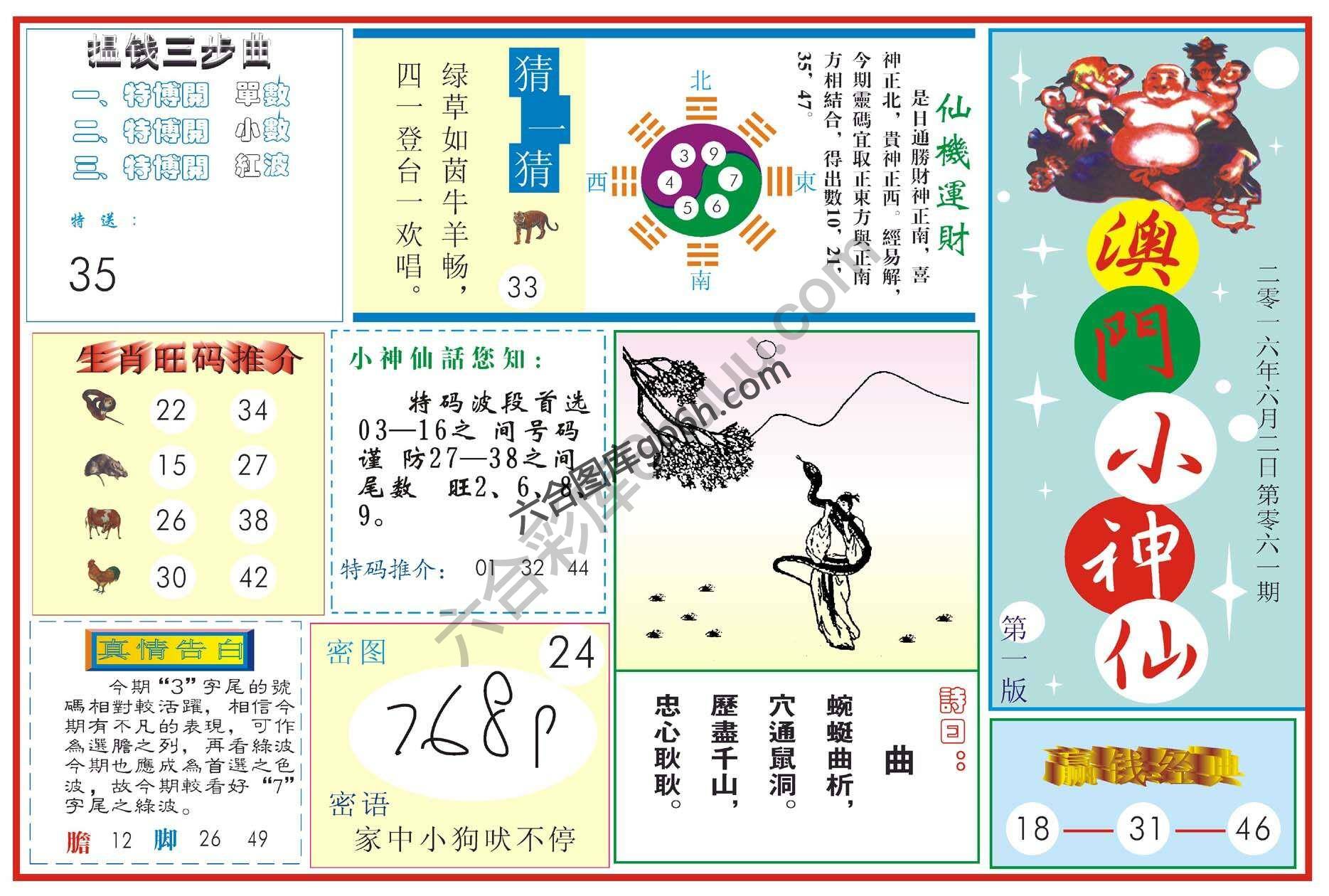 白小姐特码消息