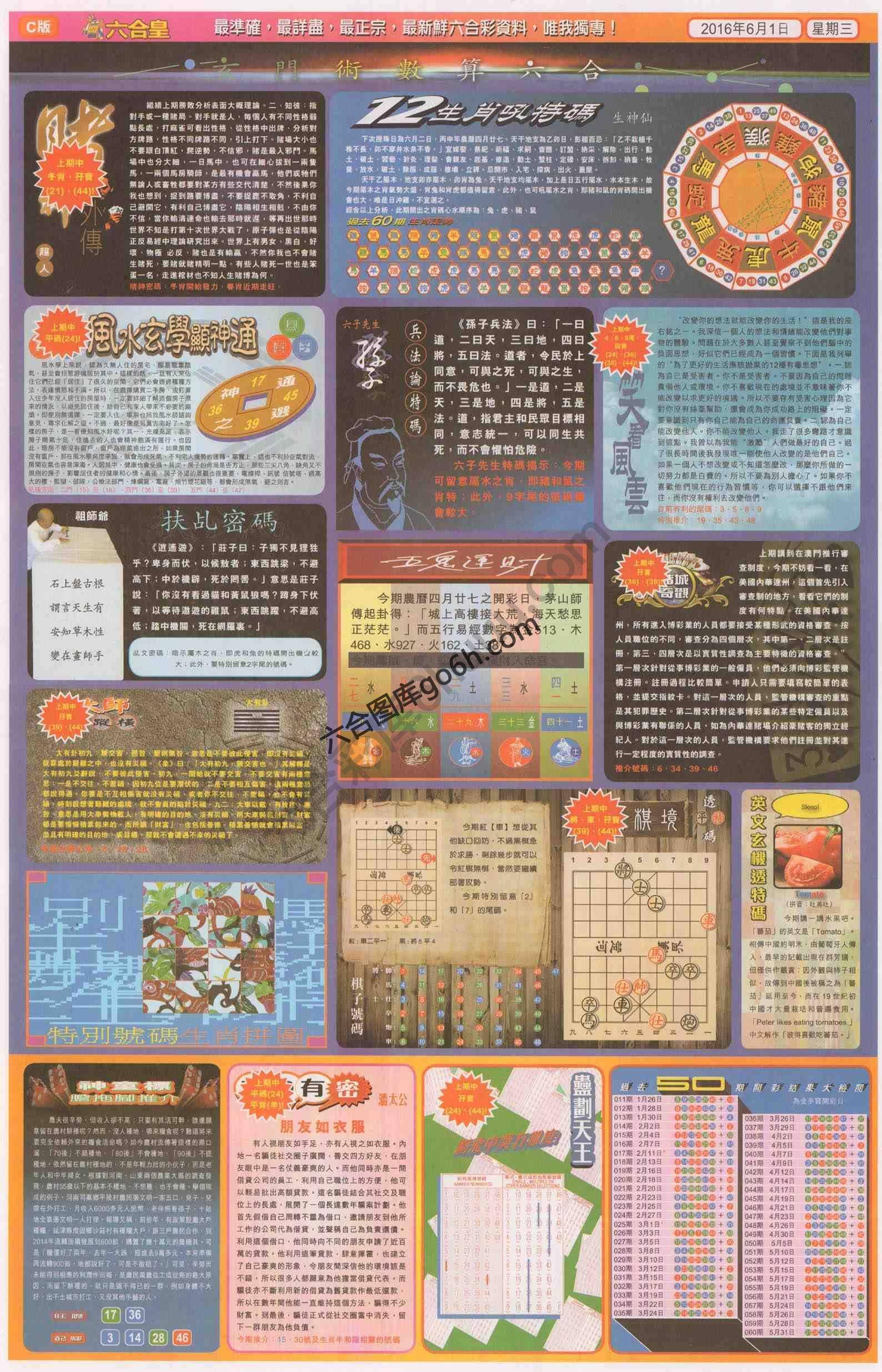 六合皇