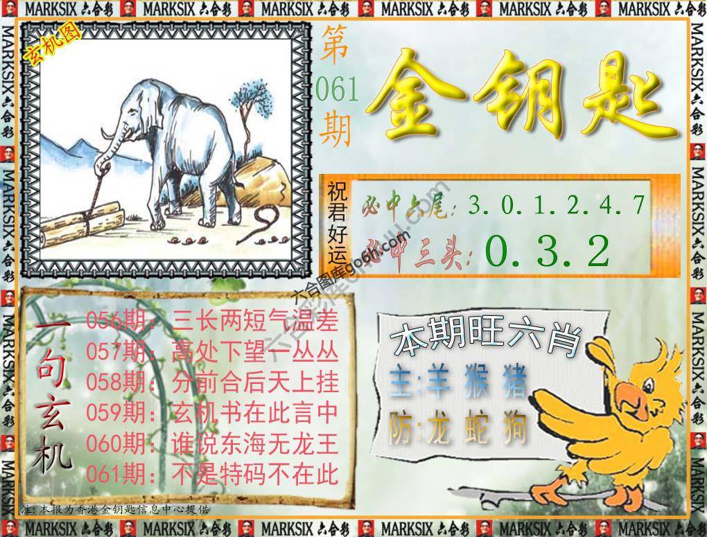 金钥匙