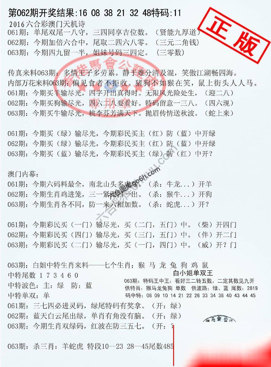深圳特区报