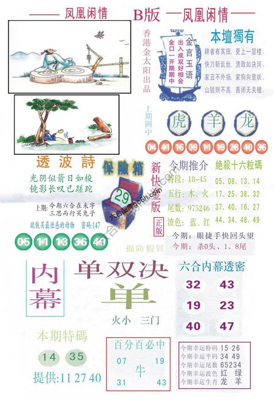 凤凰闲情