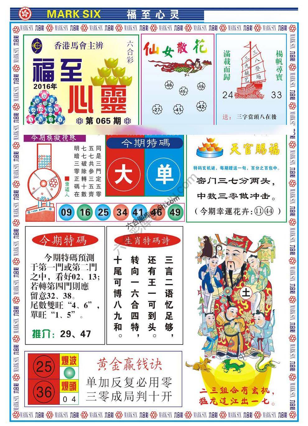 福至心灵