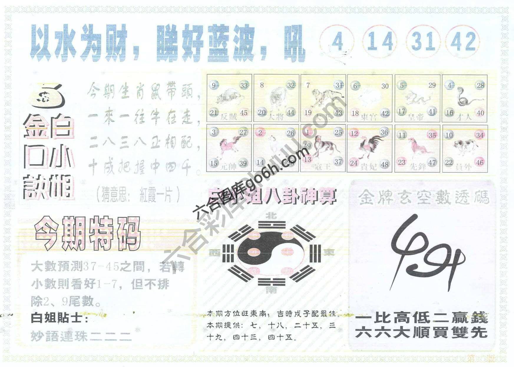 白姐内幕