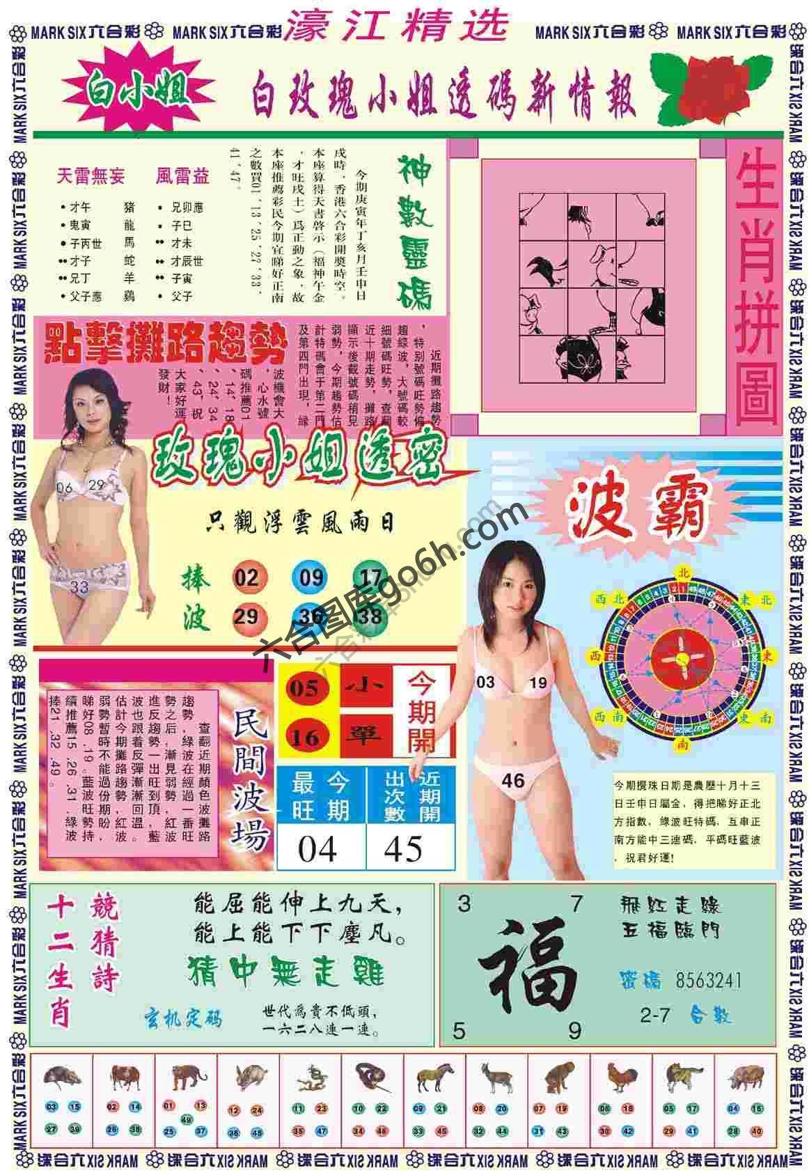 濠江精选