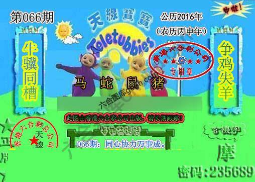 宝宝玄机报