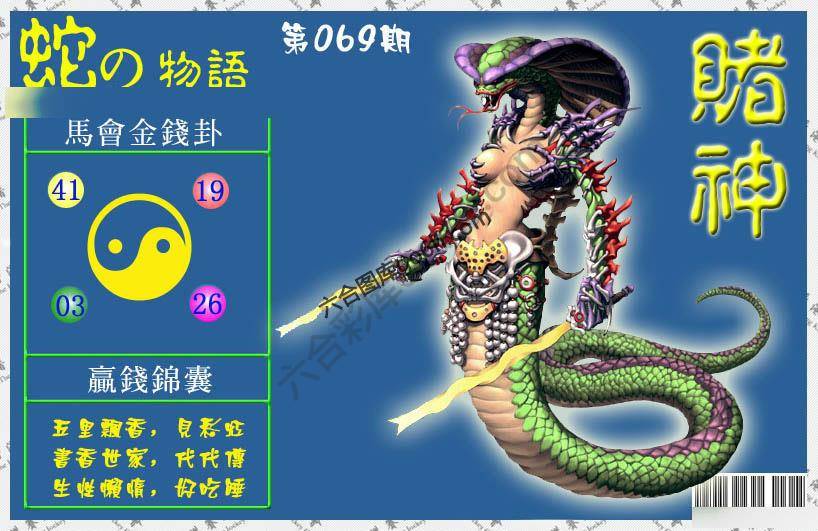 赌神虎报