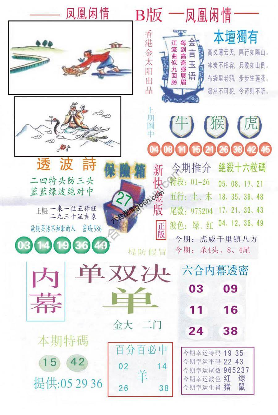 凤凰闲情