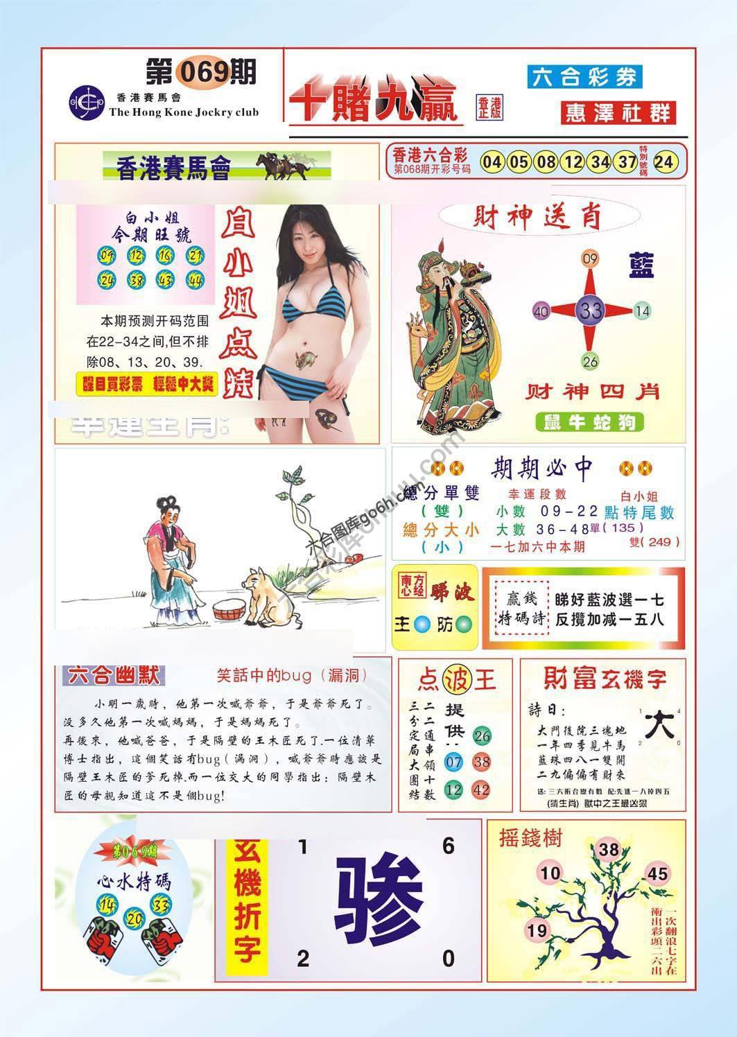 十赌九赢