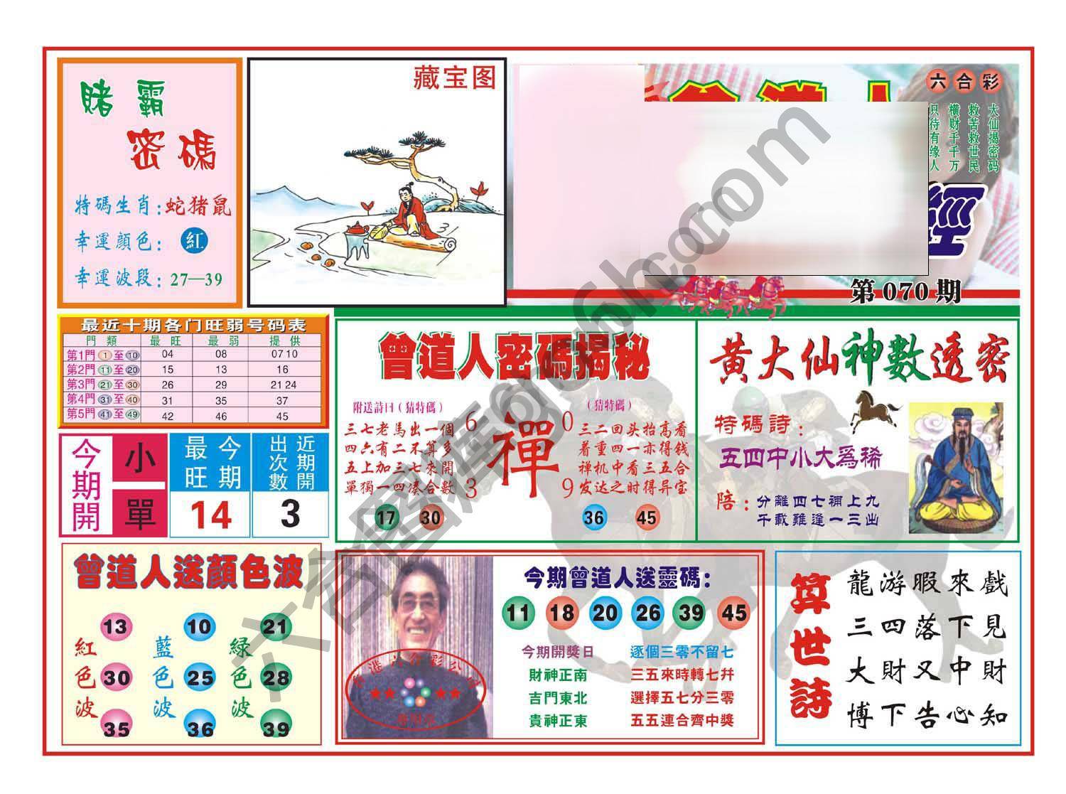 赢钱一经