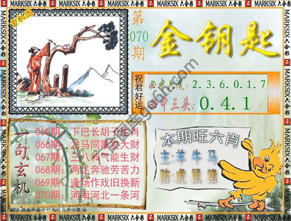 金钥匙